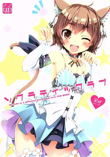 kon'yaku haki kara no gyakuten happy H wa hatsukoi aite do…! | 从废除婚约开始运转 与初恋快乐的H…!