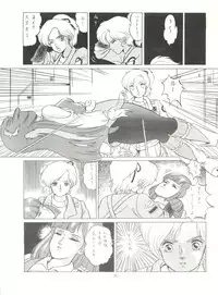 [ALPS (Various)] LOOK OUT 8 (Various)