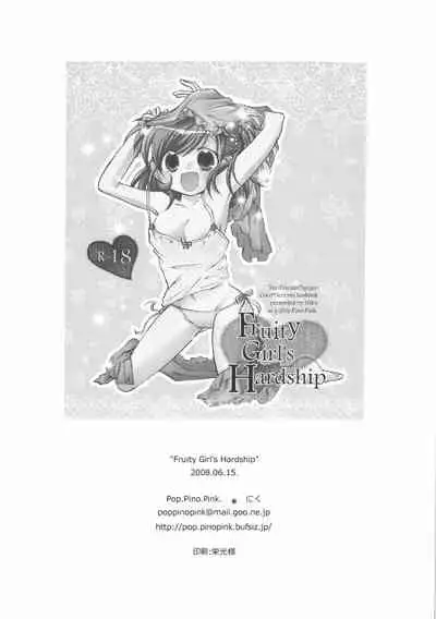 Fruity Girl’s Hardship