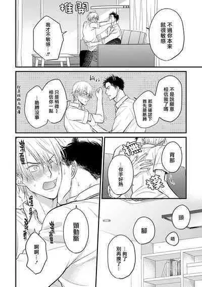 [Yamada Nichoume] Tabetemo Oishiku Arimasen 2 | 尝起来一点都不好吃 2 Ch. 6-20 [Chinese] [冒险者公会] [Digital]