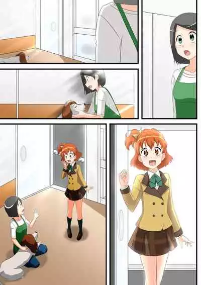 [Shinenkan (Toki)] Inu-ka no hanashi