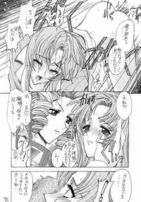 (C52) [Project Harakiri (Kaishaku)] Shinku no Shounen Densetsu (Various)