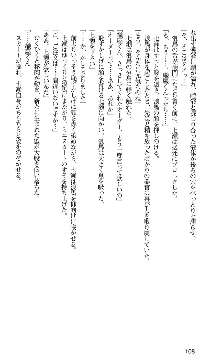 下級生2 七瀬SECRET TRACK