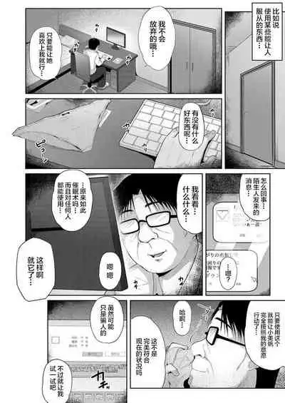 強制催眠同棲性活 ～巨乳JKの姪が叔父の家に居候してきた件～