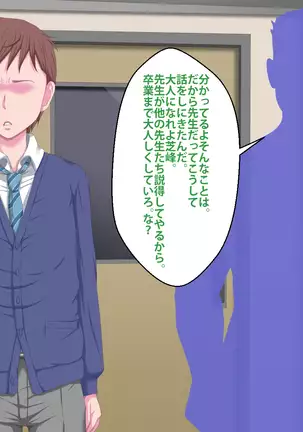 Kanojo ga Kinmanka no Kuzu Chuunen ni Netoraremashita.