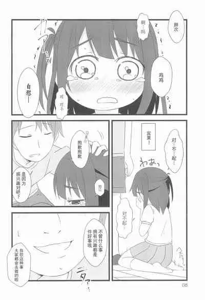 Tonari no Ie no Onnanoko ni E o Oshiete ageterun da ga Nanka Sore Igai ni mo Iroiro Kyoumi Shinshin rashii