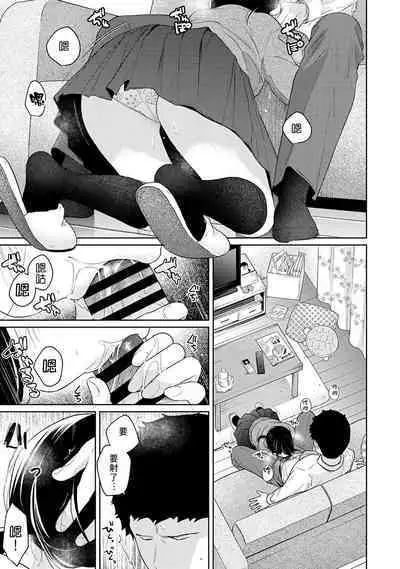 1LDK+JK Ikinari Doukyo? Micchaku!? Hatsu Ecchi!!? | 1LDK+JK 突然間展開同居? 極度貼近!?初體驗!? Ch. 18-37