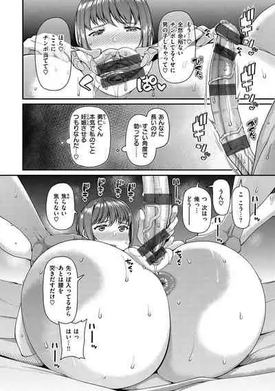 [Satsuki Imonet] Tsuma Fes ~Aniyome Netorase Kounin Tanetsuke~ [Digital]