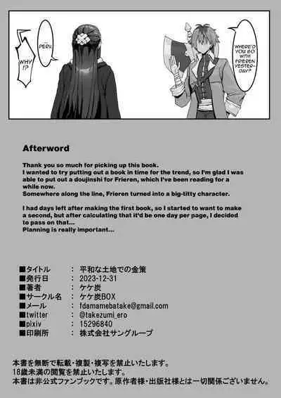 [Kekecharcoal BOX (Kekecharcoal)] Heiwana tochi de no kinsaku | Figuring Out How To Make Money In A Peaceful Town (Sousou no Frieren) [English] {Doujins.com} [Digital]