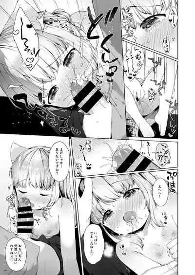 My Little Maid Soushuuhen