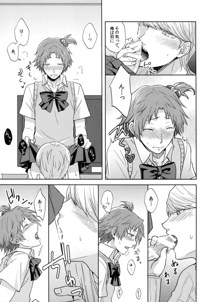 Misukon Seifuku de H Shiyou?