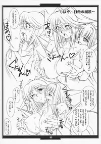 (C75) [H.B (B-RIVER, Takahashi Yoshiki)] Mahou Shoujo Ai San ga Amari ni mo Goran no Arisama datta no de, Kawari ni Megu-neesama no Oppai wo Momitaosu Hon (Mahou Shoujo Ai)