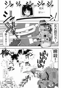 (C60) [Atelier Ms (Satsuki Mikazu)] Kyuukyoku Heiki Kanojo - Ultimate Weapon Kanojo (Sakura Taisen 3) [Incomplete]