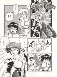 (C40) [URA. (Various)] CAPTURED 3 (3x3 Eyes, Video Girl Ai, Goldfish Warning)