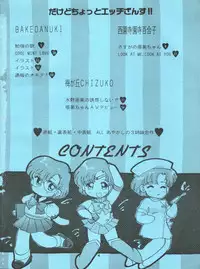 [Ayakashi no Sanshimai (Various)] Ami Non Stop (Bishoujo Senshi Sailor Moon)