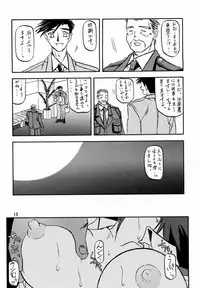 (C56) [Sankaku Apron (Sanbun Kyoden, Umu Rahi)] Yuumon no Hate Ni