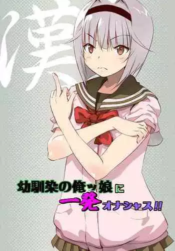男子校で女体化しちゃった僕。制服のままクラス男子の全員に