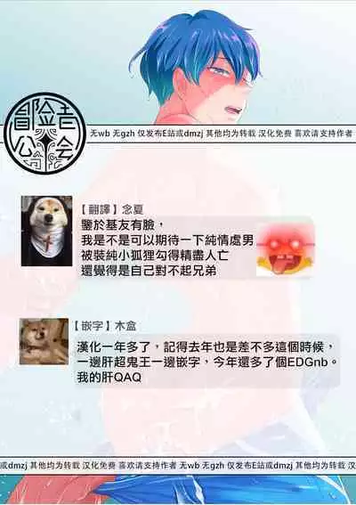 Kugakusei Touma-kun no Grey na Beit | 穷苦学生斗真的灰色打工 2 + 2.5 + 3 + 小漫画