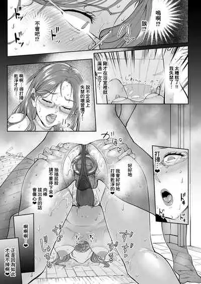 [Bonsketch (Bonske)] Ketsuananist na Jukujo Shiri [Chinese] [臭鼬娘漢化組] [Digital]