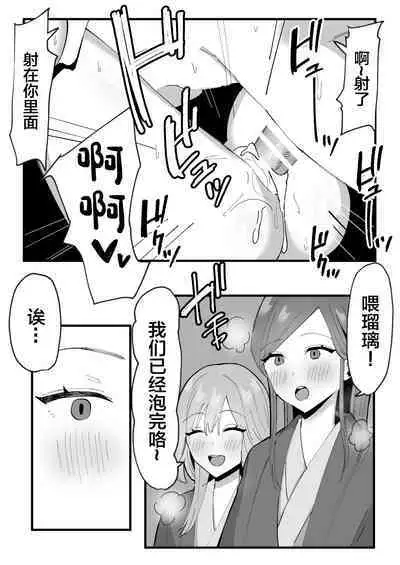 Netorareta Kyonyuu Motokano ga Boku no Dekamara ni Ochiteiku