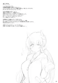 (COMIC1☆11) [TOYBOX, Kujira Logic (Kurikara, Kujiran)] Nyuuri Keizoku Kyousha Kikan Roku (Fate/Grand Order)