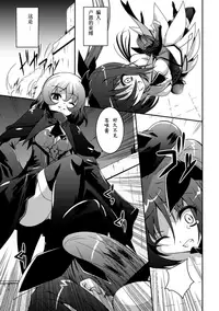 [Fumihiro] Shoujo ga Ochiru Shokushu no Utage [Chinese] [萌纹个人汉化] [Digital]