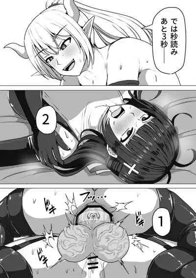 [Shiroi Tentoumushi] Futanari Shasei Kanri! ~100-Nichi-go ni Shasei suru Taima Shito [Digital]