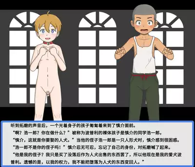 给爱犬找老公(紅哥汉化)