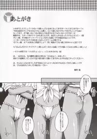 (Puniket 20) [Studio Rakkyou (Takase Yuu)] Hiyake Fundoshi no Onnanoko no Hon