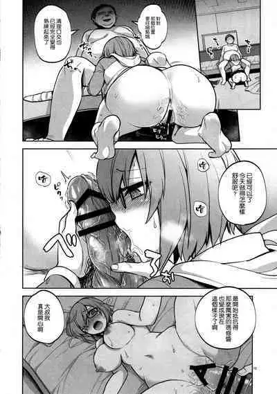 (C101) [トウケツ斜面 (トウケツ)] 先輩がレイシフト中だけ関係を迫ってくる性欲旺盛なカルデア職員オジさんとマシュ (Fate/Grand Order) [空気系☆漢化]