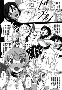 (C91) [Bottomress Pit (Bonzakashi)] Ore no Imouto ga Konna Maso Dorei no Wake ga Nai. (Ore no Imouto ga Konna ni Kawaii Wake ga Nai)