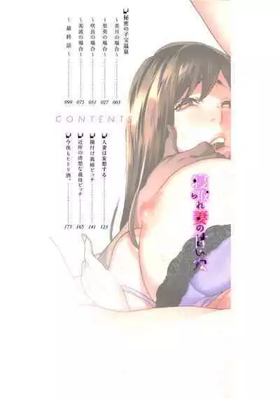 Netorare Zuma no Amai Ana