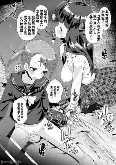 Kimi wa Oji-san to Sex suru Tame ni Umarete kitan da yo | 你就是为了和叔叔做爱出生的哟