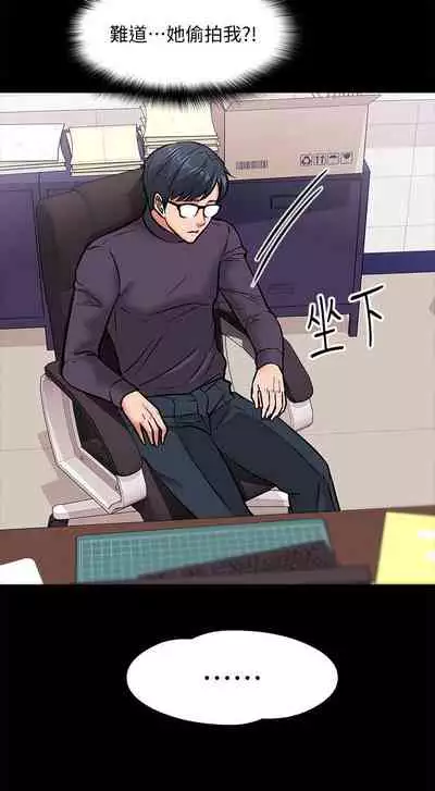 【周日连载】教授,你还等什么?(作者:madstart&耀安) 第1~16话