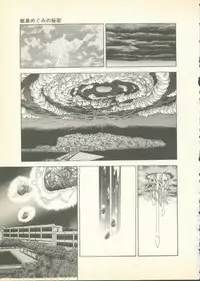 [U-Jin] Fobia Vol.01