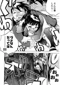 Kousoku Ihan Vol. 3 2006-07 [Incomplete]