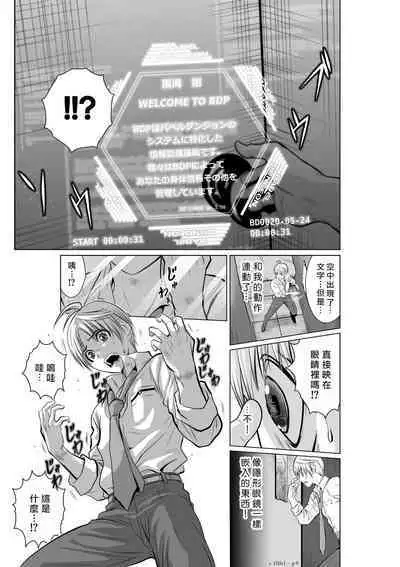 [Tetsu MOMOTA] Chijou Hyakkai R18 Ch01-05 [Chinese] 地上100層 [牛頭人酋長之魂漢化]