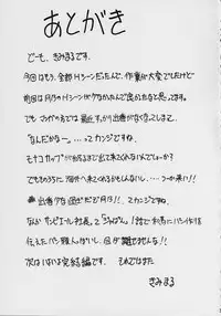 [Studio Kimigabuchi (Kimimaru)] Ja Ja Ja Ja Japan 2 (Yakitate!! Japan)