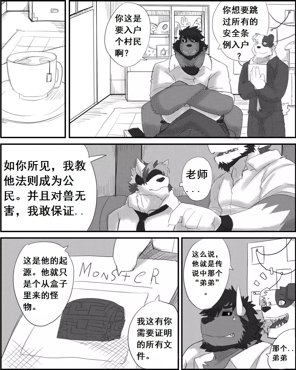 Lanxus 3 岚克斯3 strangewolf translation