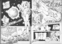 [Uchiyama Aki] Yuusei Shoujo Man'yuuki