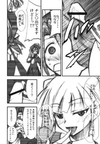(COMIC1☆2) [Studio Kimigabuchi (Kimimaru)] Umineko no Naku Youni Nake (Umineko no Naku Koro ni)