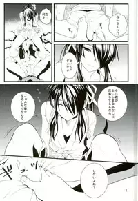 (HaruCC20) [Yokakeggo (Fujiwara Riyu, Maho)] Kono Doutei Elf ga! 2 (Drifters)