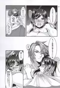 (Stand Up! 16) [Celsius (Torikawa)] Ai ni Subete o Ge (Cardfight!! Vanguard)