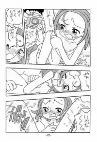 (C61) [UNION OF THE SNAKE (Shinda Mane)] more than a feeling (Ojamajo DoReMi)