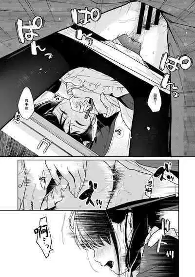 1LDK+JK Ikinari Doukyo? Micchaku!? Hatsu Ecchi!!? | 1LDK+JK 突然間展開同居? 極度貼近!?初體驗!? Ch. 18-37