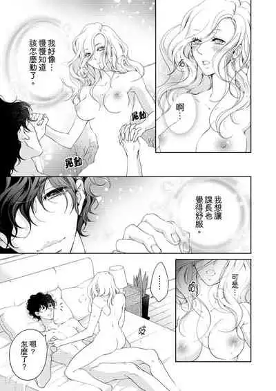 将妳的一切全部拥入怀中~交往0日、立刻结婚！？~ 01-23 Chinese [拾荒者汉化组]