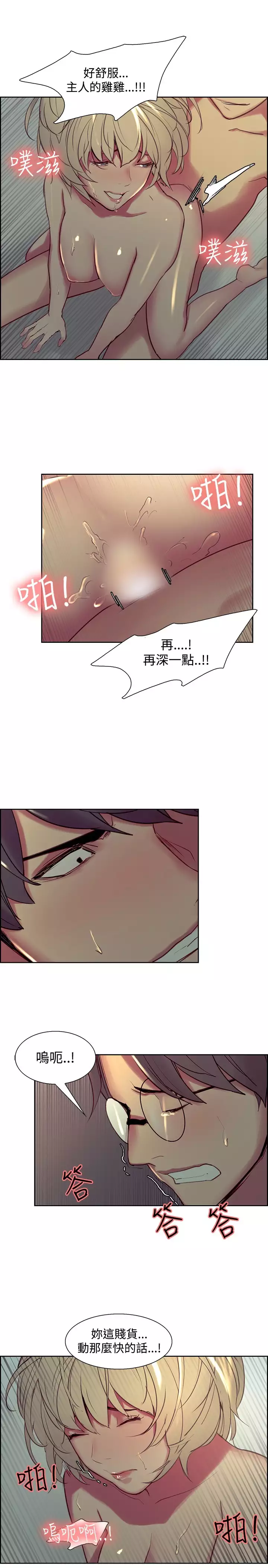 Domesticate the Housekeeper 调教家政妇 Ch.29~37