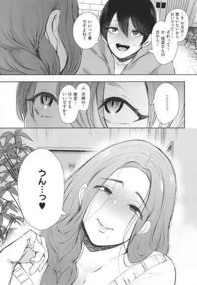 [Shomu] Mukashi no Uwaki Aite no ko ga Jitsu wa Watashi no Musuko no Doukyuusei de