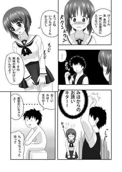 Nishizumi-dono to Ichaicha suru dake no Hon 2