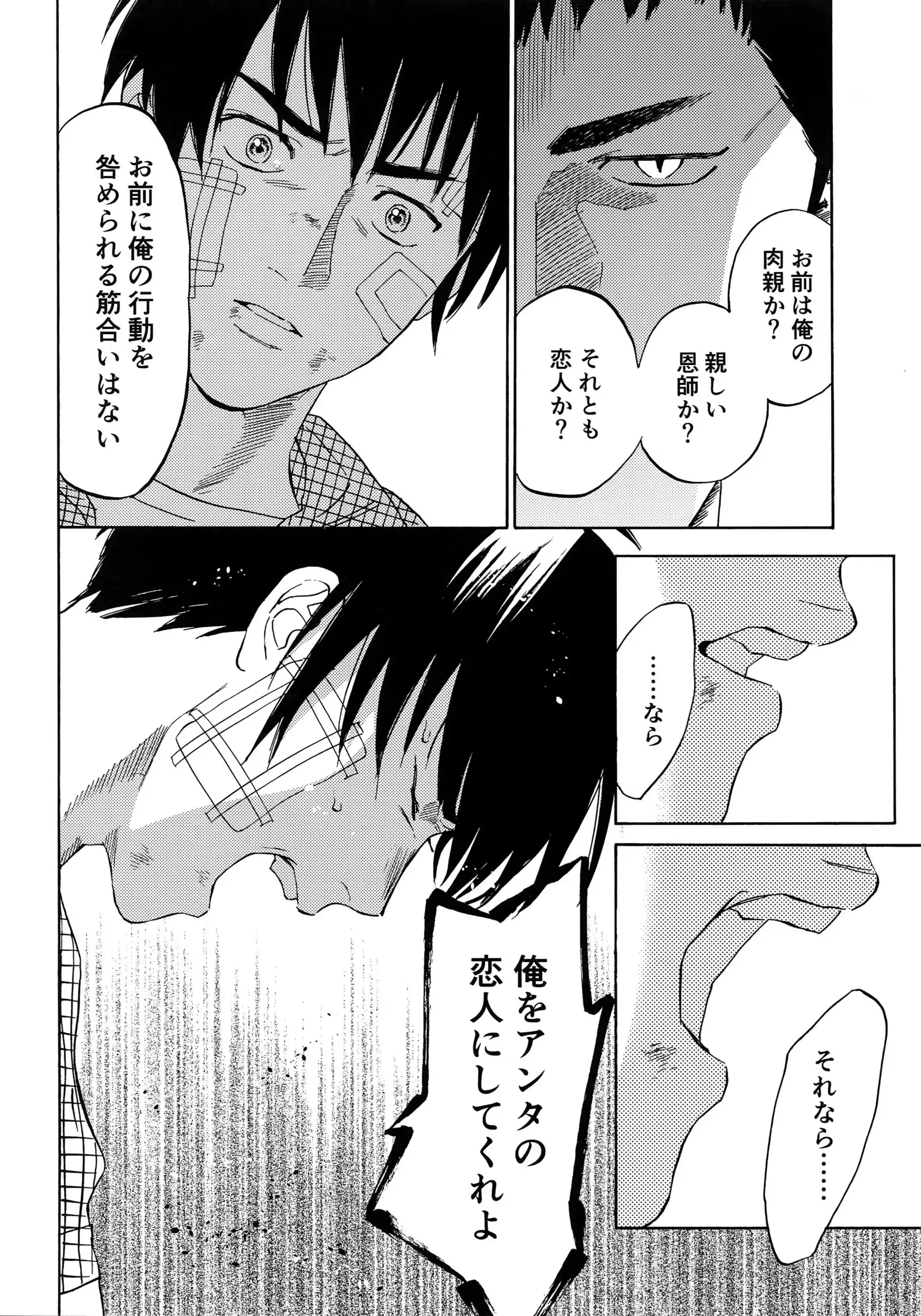 Sayonara dake ga jinsei ka